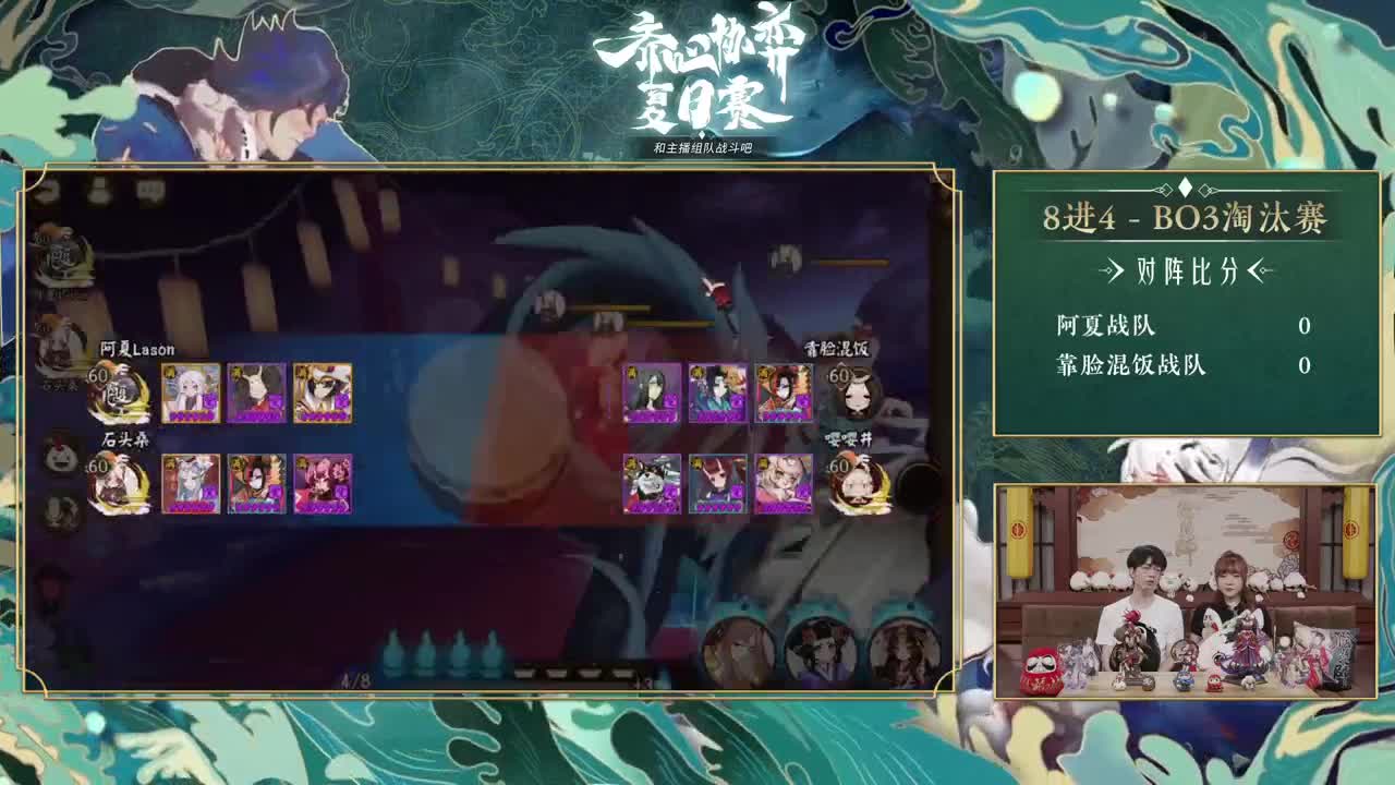 『轮播』齐心协奕-主播挑战赛 第4段