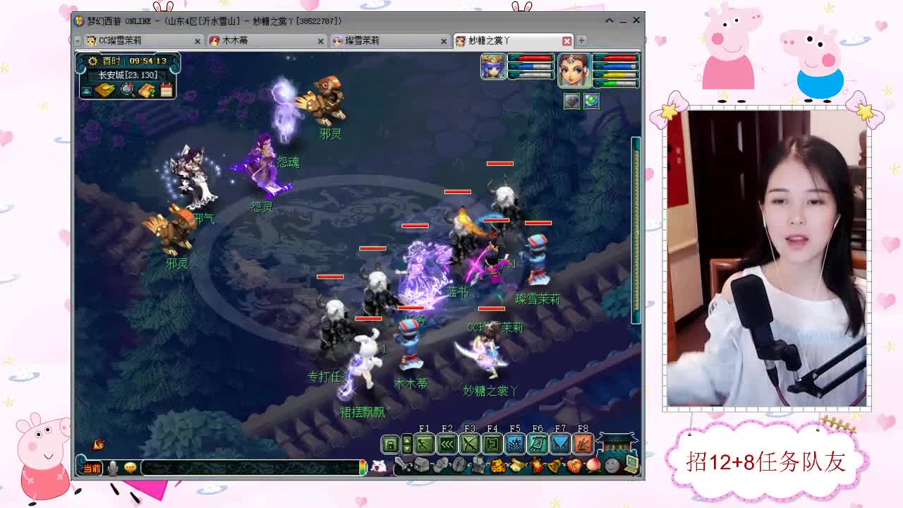 招12+8天元任务队友 第1段