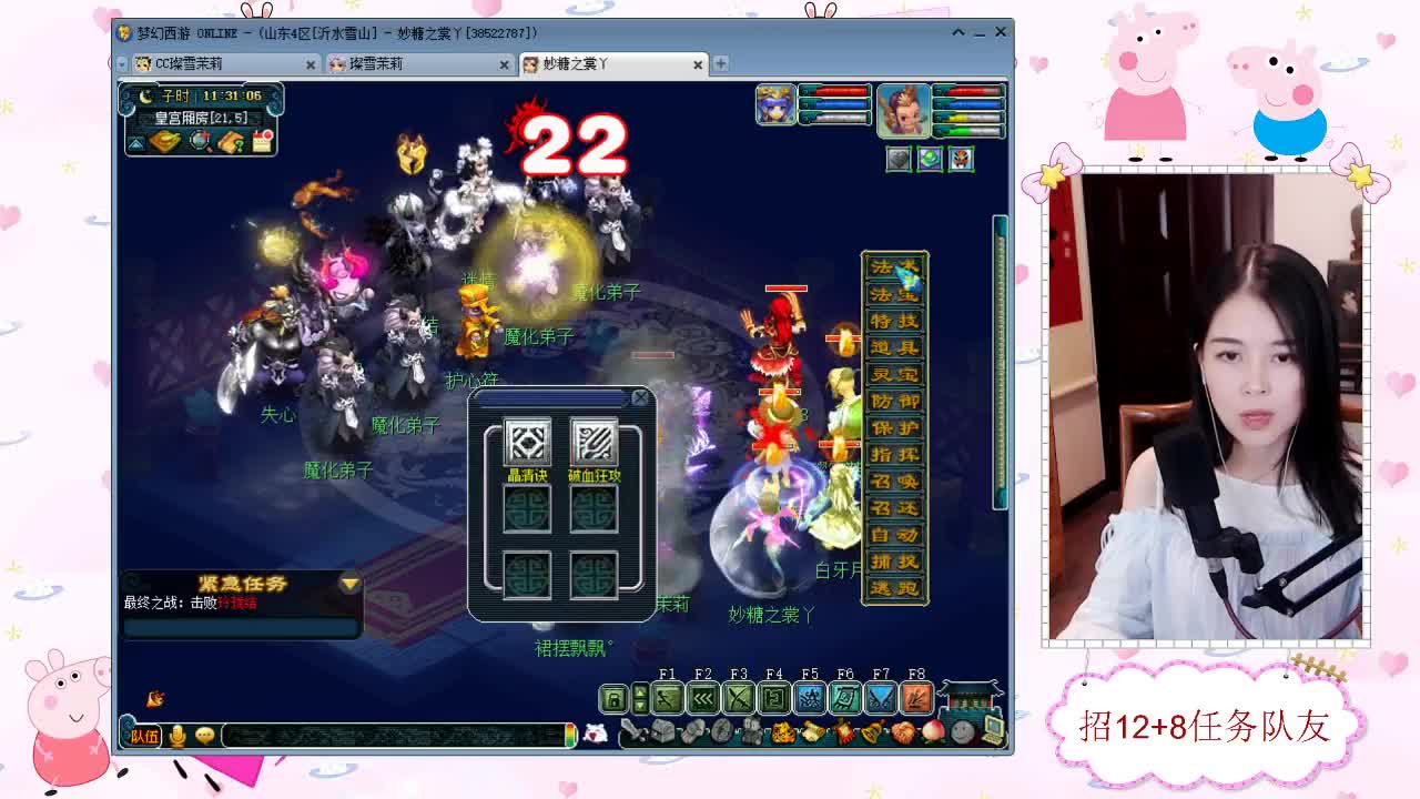 招12+8天元任务队友 第2段