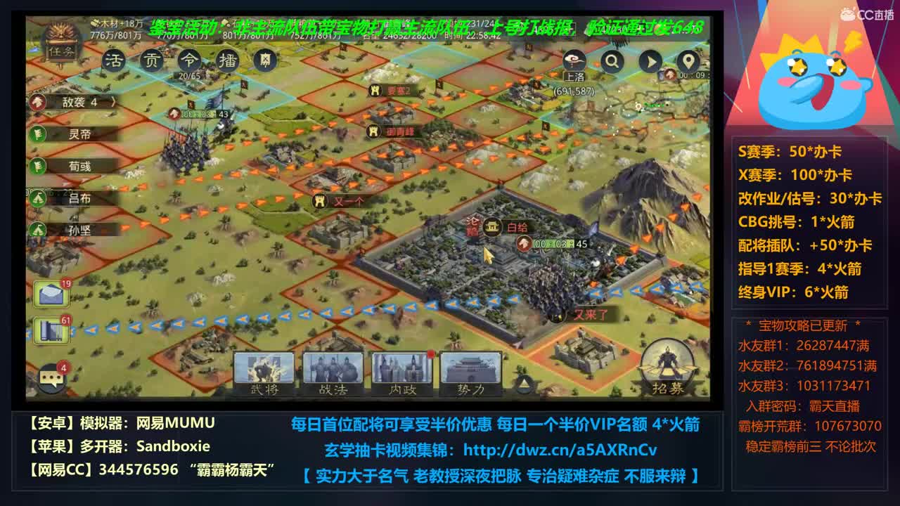 【学配将】插播X663光武视角 第1段
