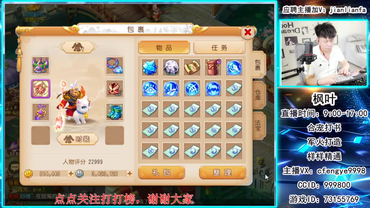 接合宠上书，稳如铁蛋 第1段