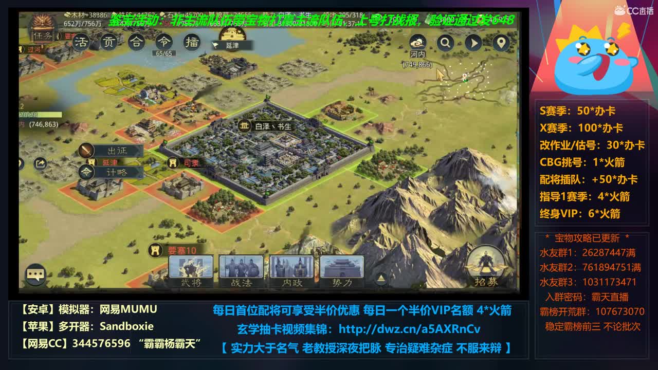 【学配将】插播X663光武视角 第2段