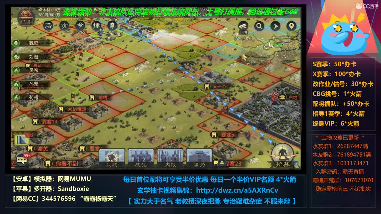 【学配将】插播X663光武视角 第3段