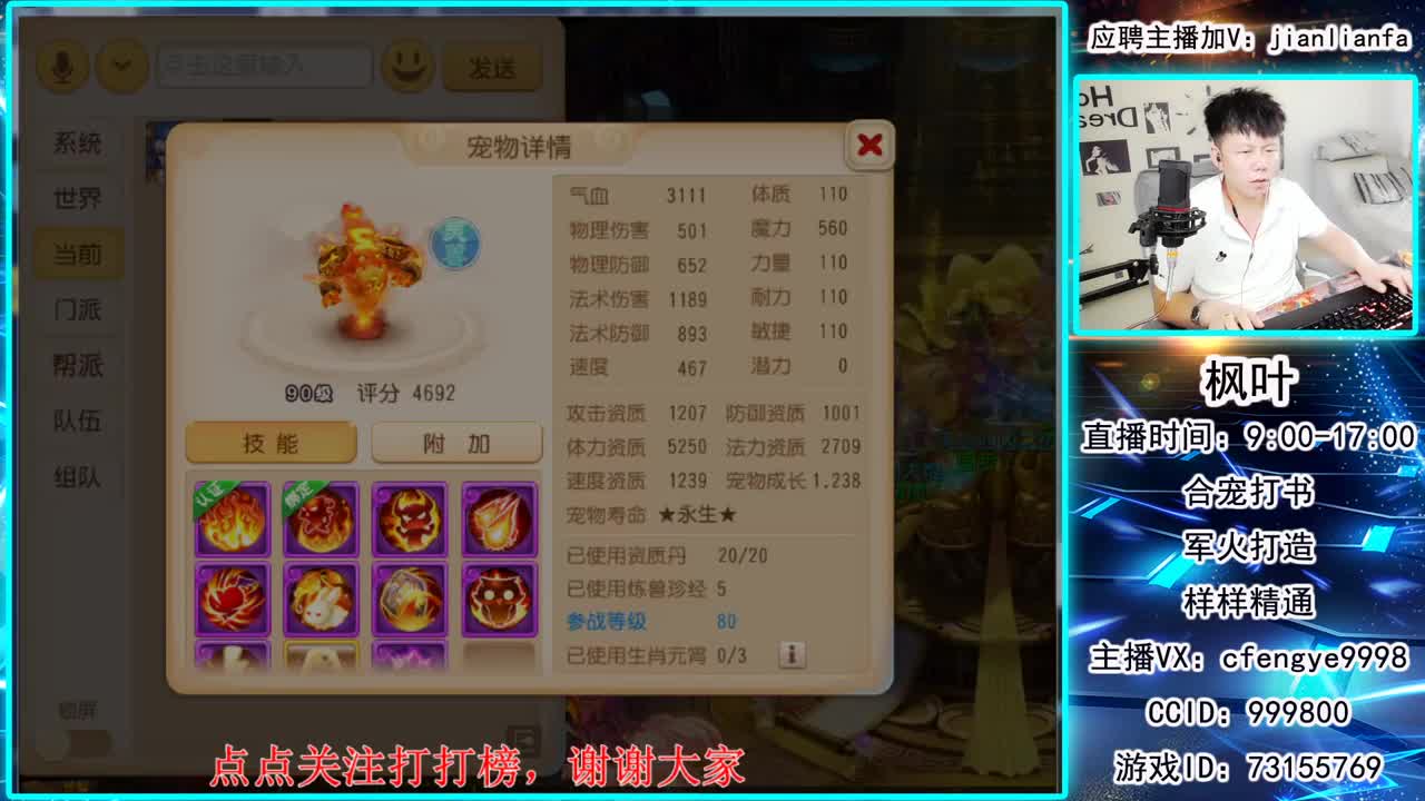 接合宠上书，稳如铁蛋 第2段