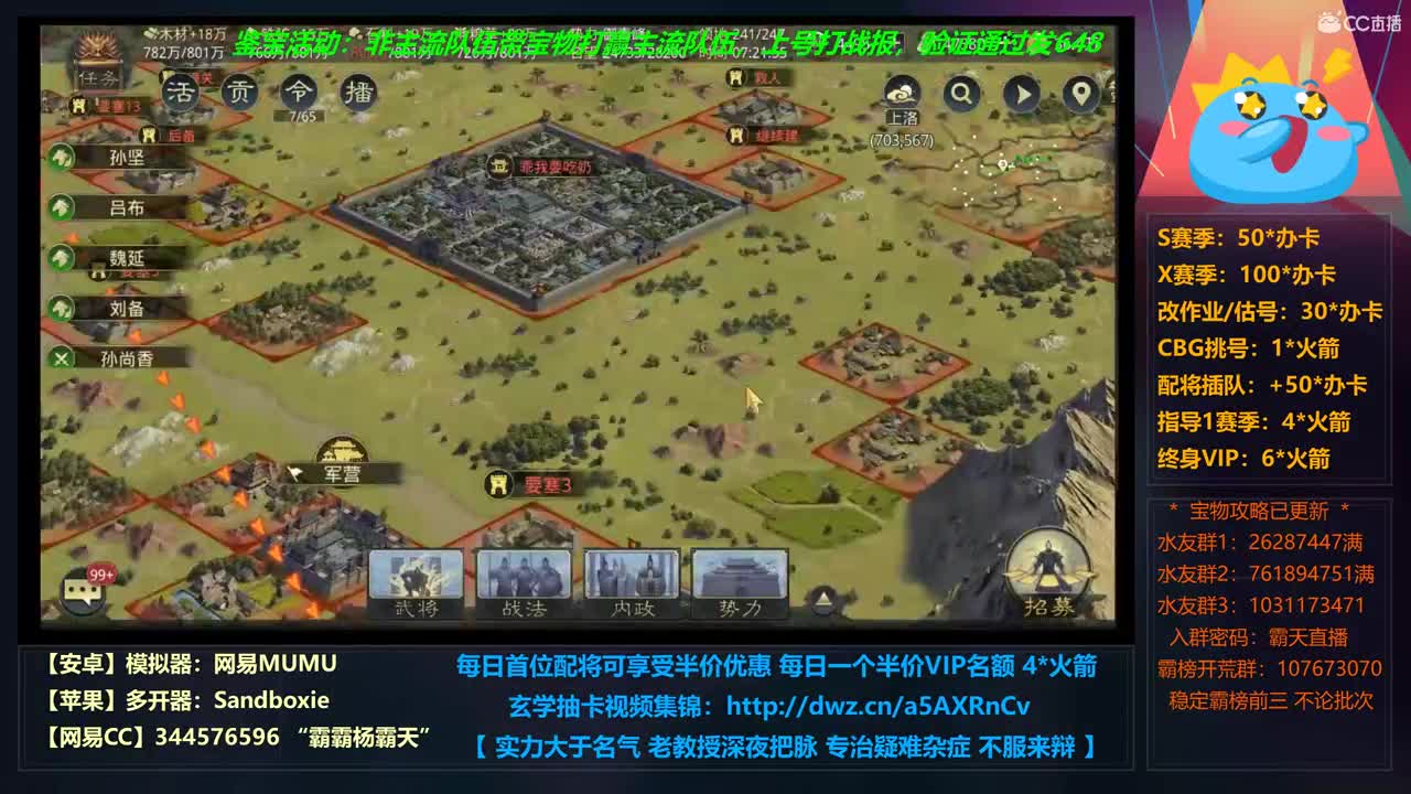 【学配将】插播X663光武视角 第4段
