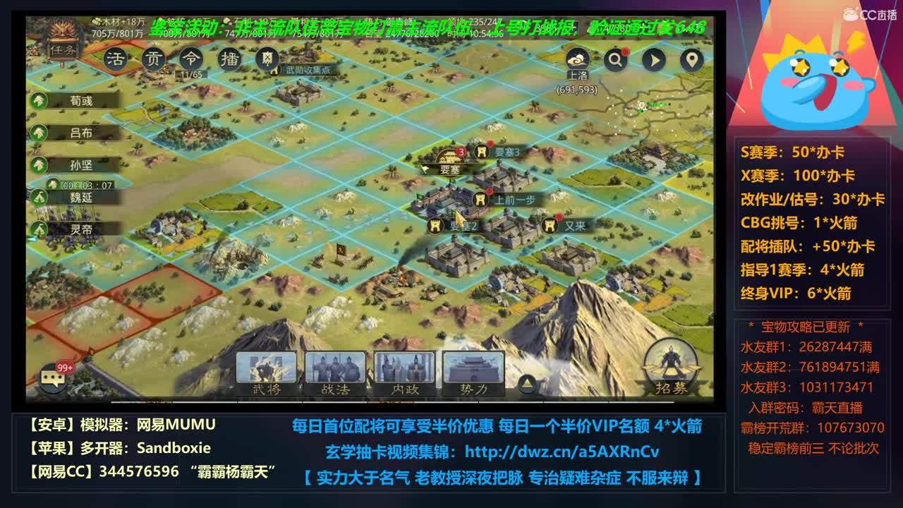 【学配将】插播X663光武视角 第5段