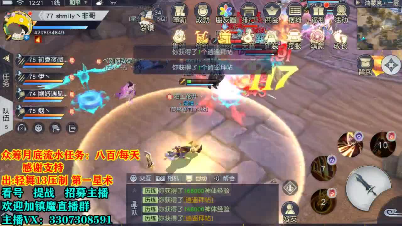提战看号托管!