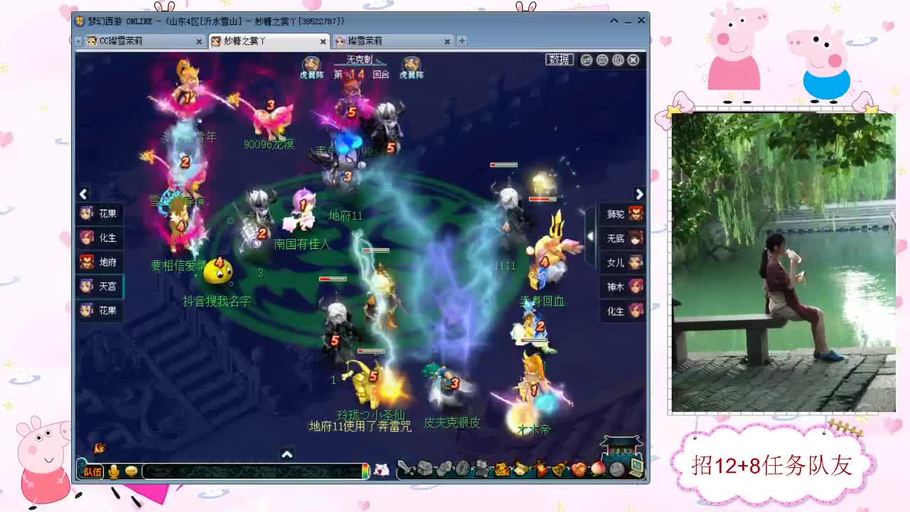 招12+8天元任务队友