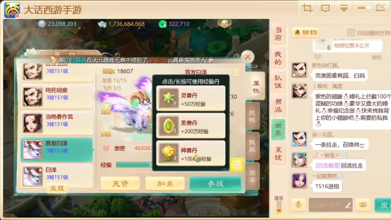 你的老公正在直播 第1段