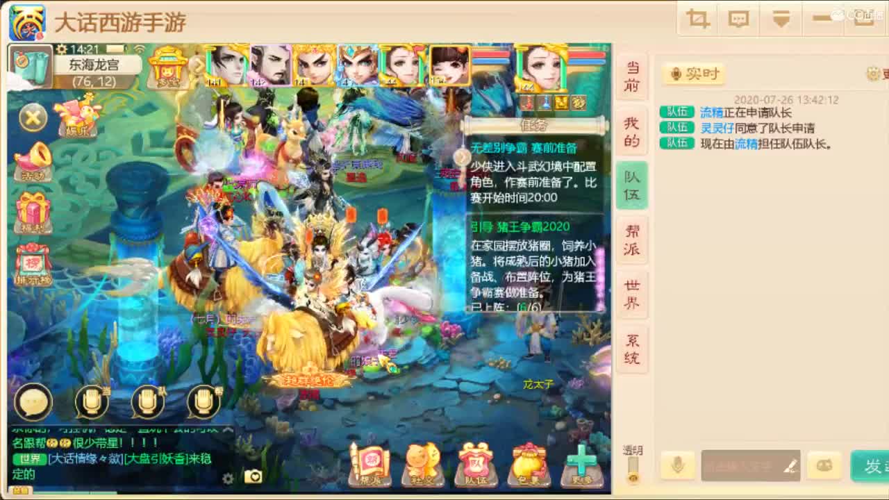 你的老公正在直播 第2段