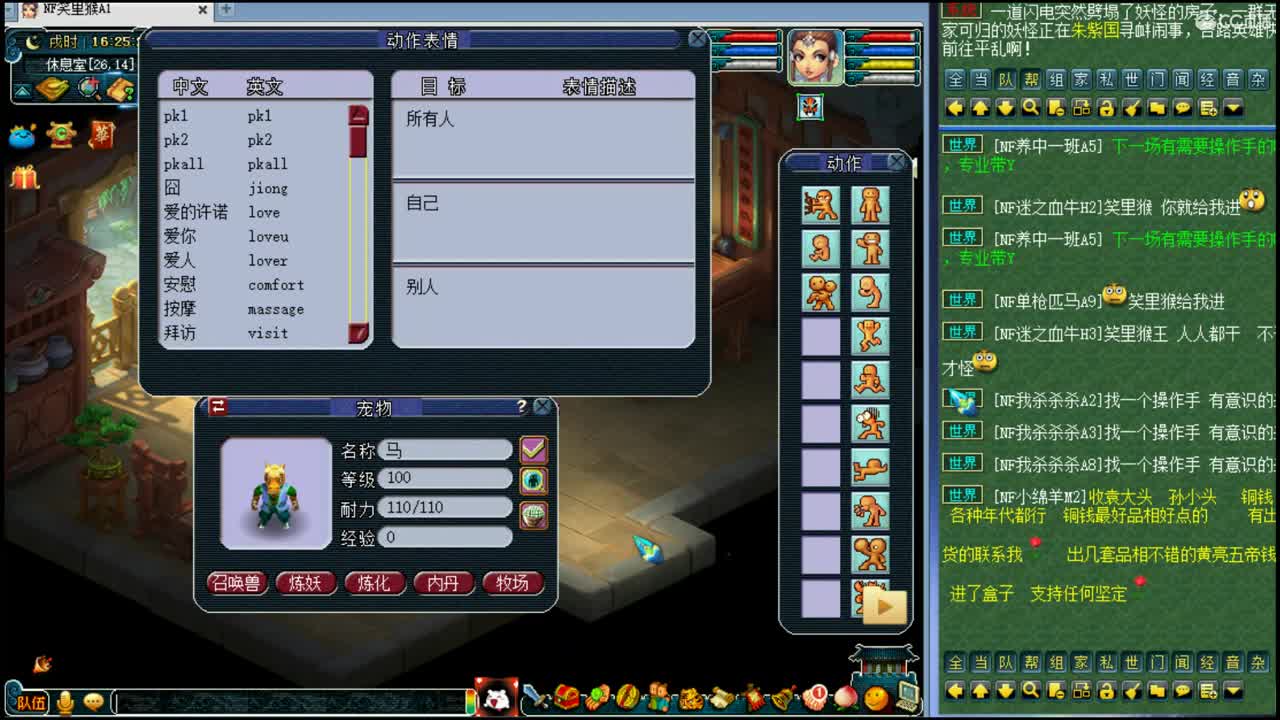 浩文