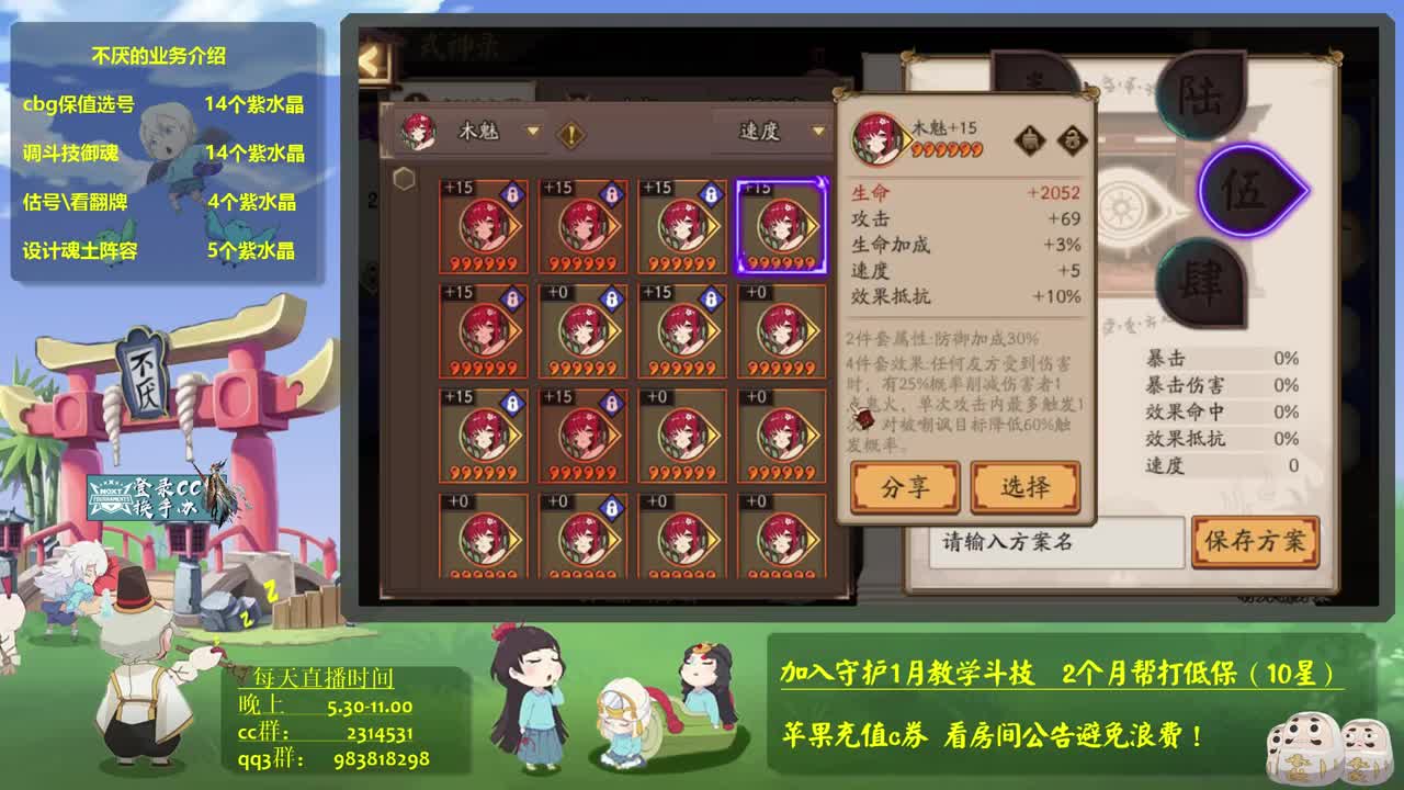ban金鱼还没百星！接斗技百星教学思路调号买魂 第2段