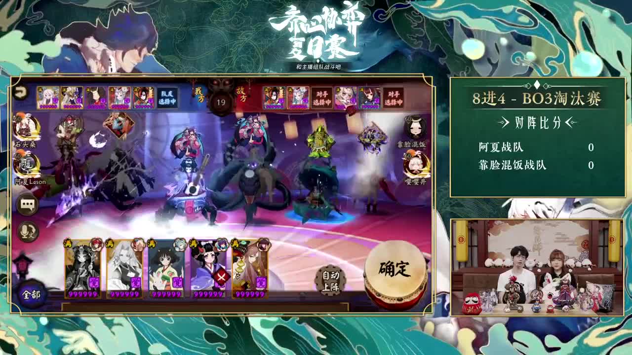 『轮播』齐心协奕-主播挑战赛 第1段
