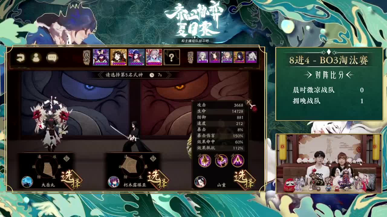 『轮播』齐心协奕-主播挑战赛 第2段