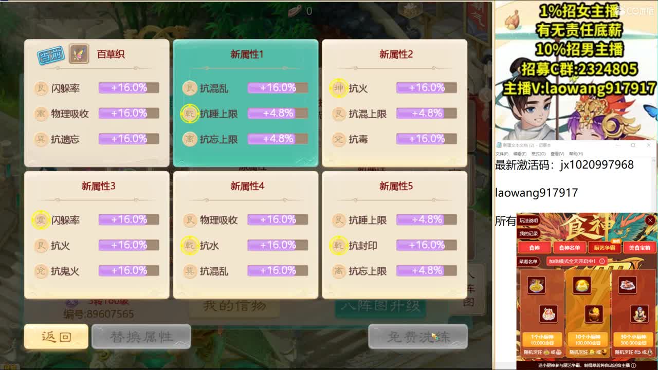 这是一个风趣幽默的战术大师！ 第2段