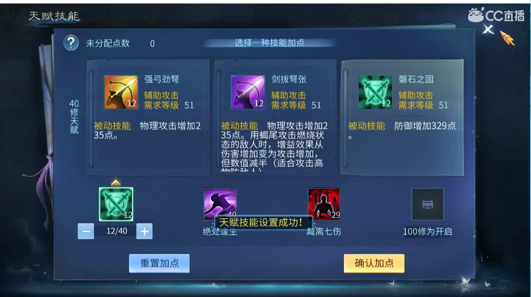 佳话连篇 第2段