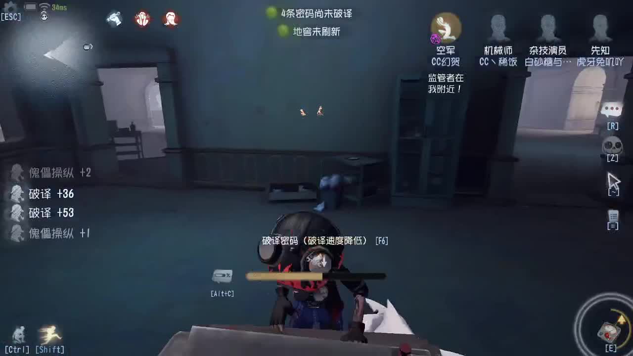 我可能玩了假的前锋~ 第1段