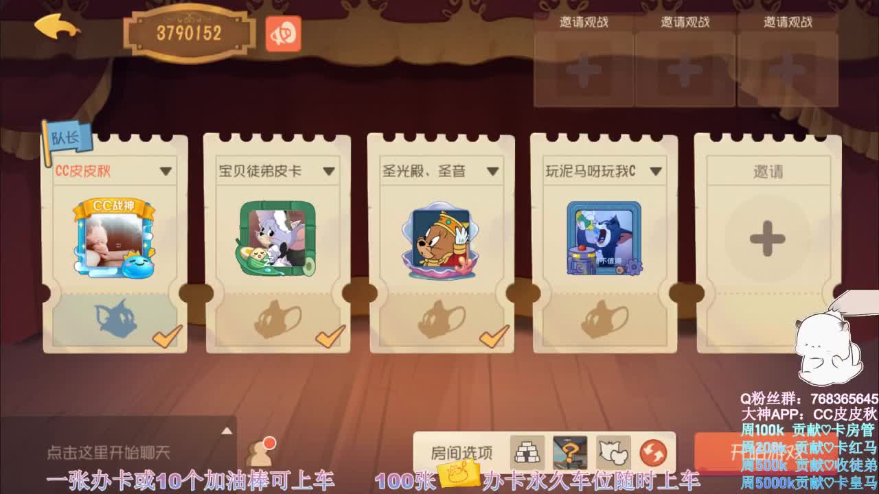 无偿上车~0.o 第2段