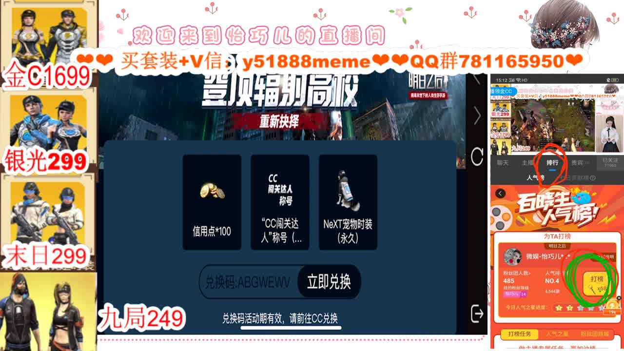 看直播领金C接高校