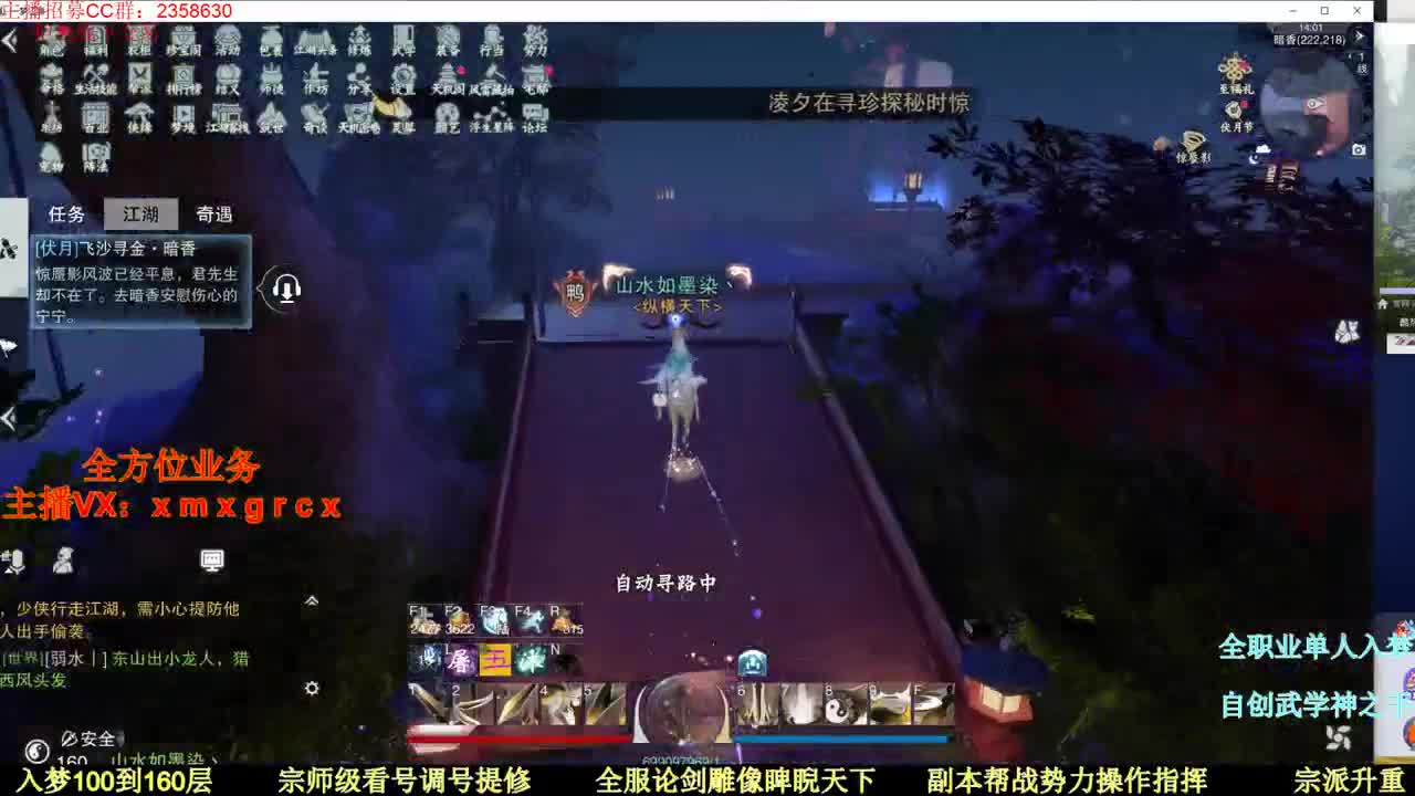 来了来了 第1段