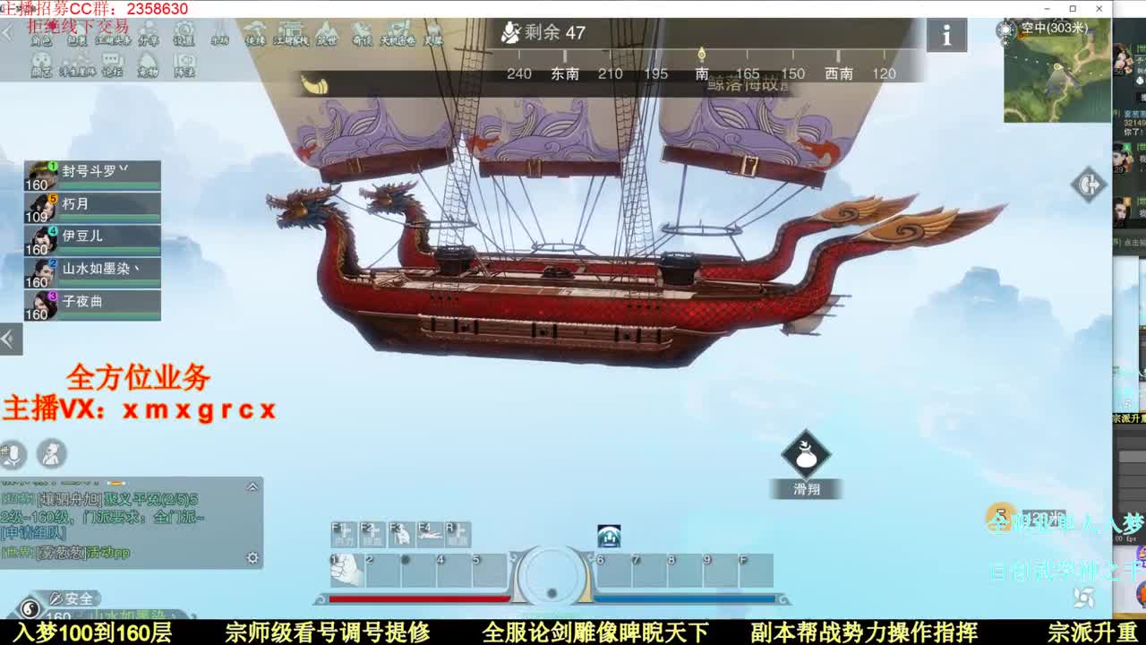 来了来了 第2段