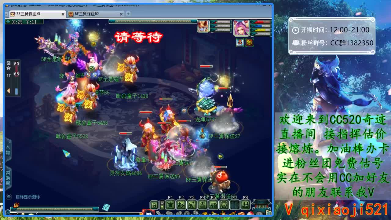 CC520奇迹接指挥估价熔炼 第1段