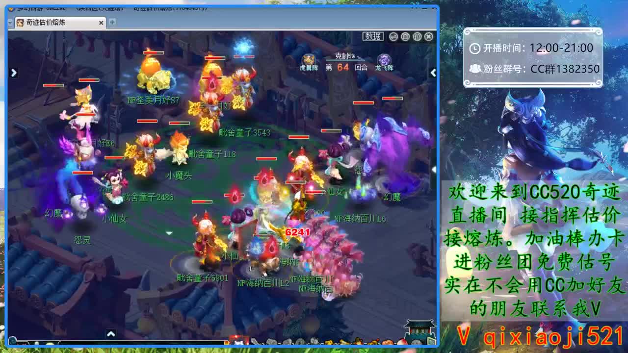 CC520奇迹接指挥估价熔炼 第2段