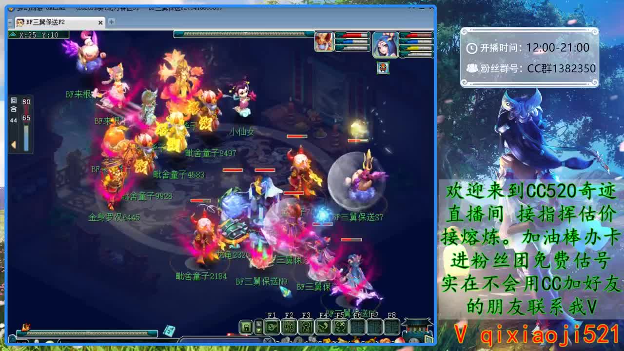 CC520奇迹接指挥估价熔炼 第3段