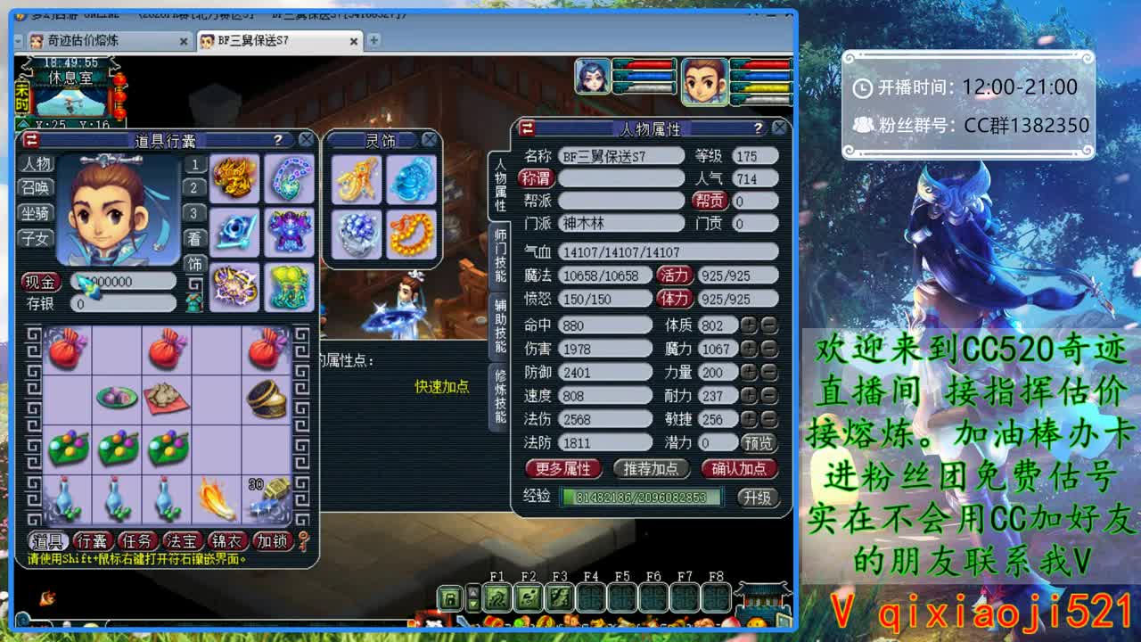 CC520奇迹接指挥估价熔炼 第4段