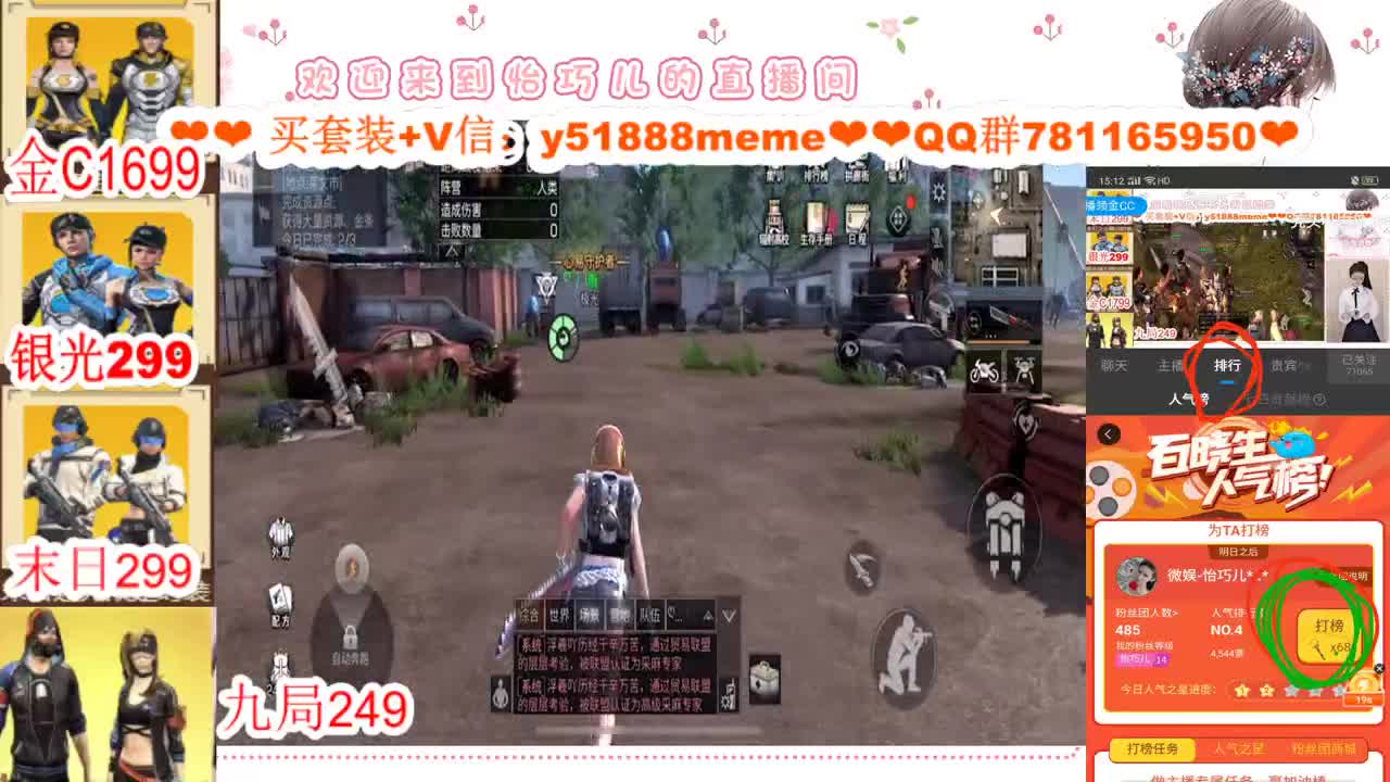 看直播领金C接高校 第1段