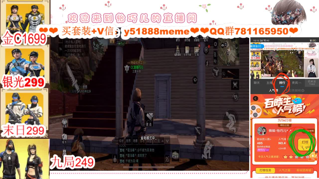 看直播领金C接高校 第2段