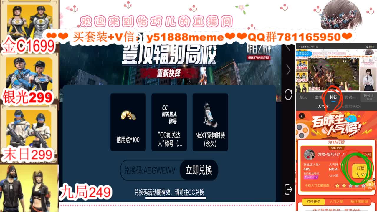 看直播领金C接高校 第3段