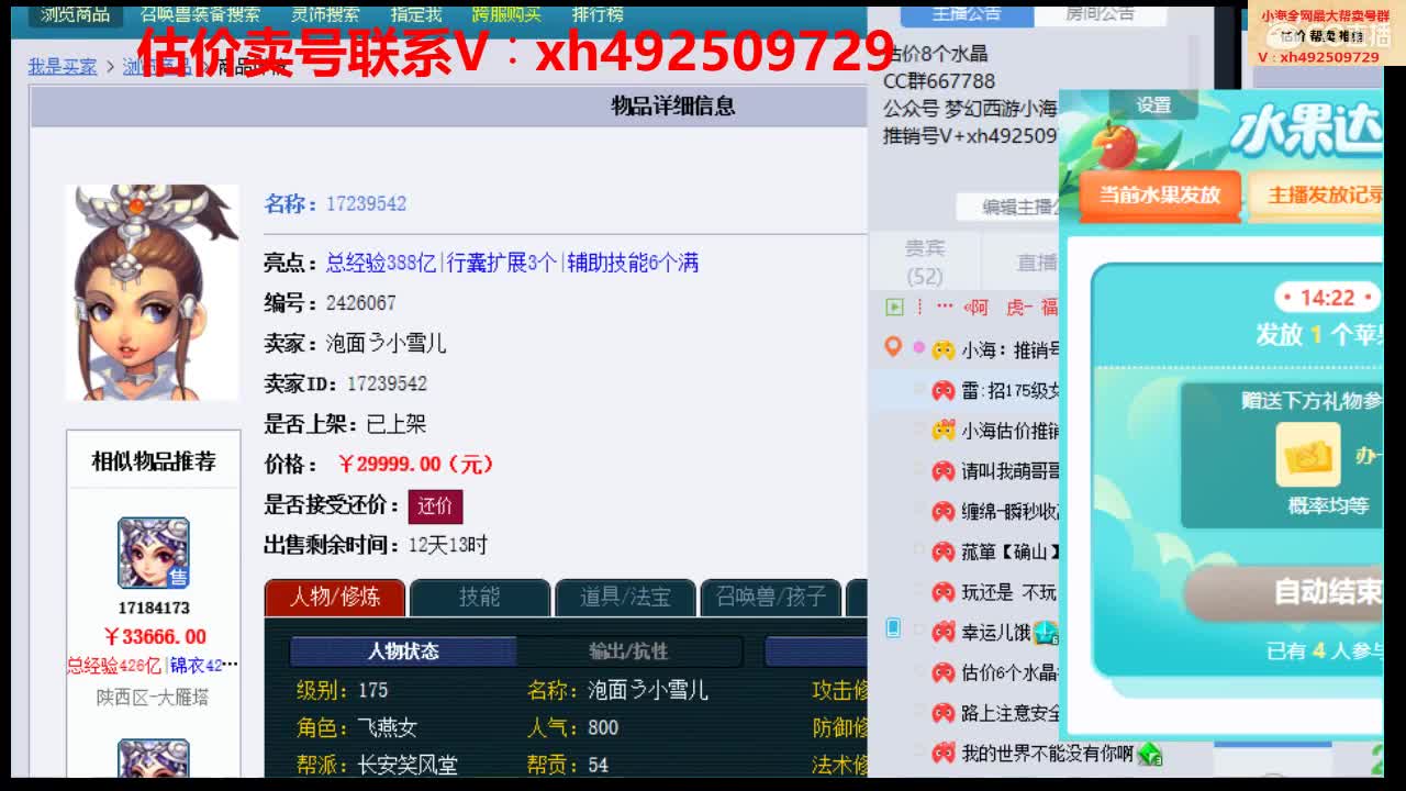 估价帮卖一条龙服务