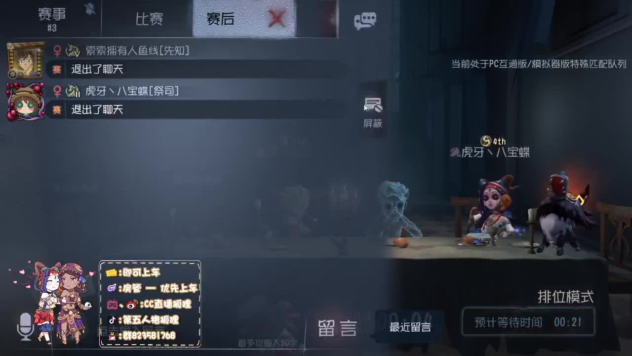 反向冲榜