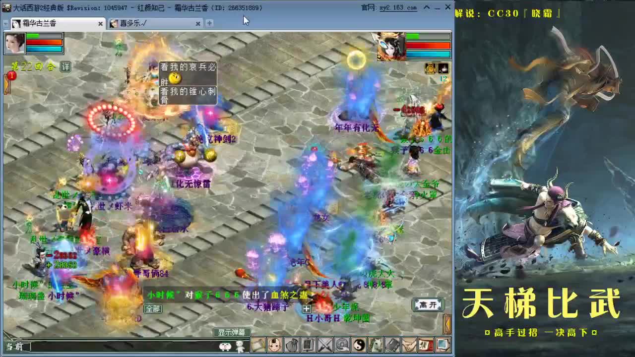 天梯直播 第2段