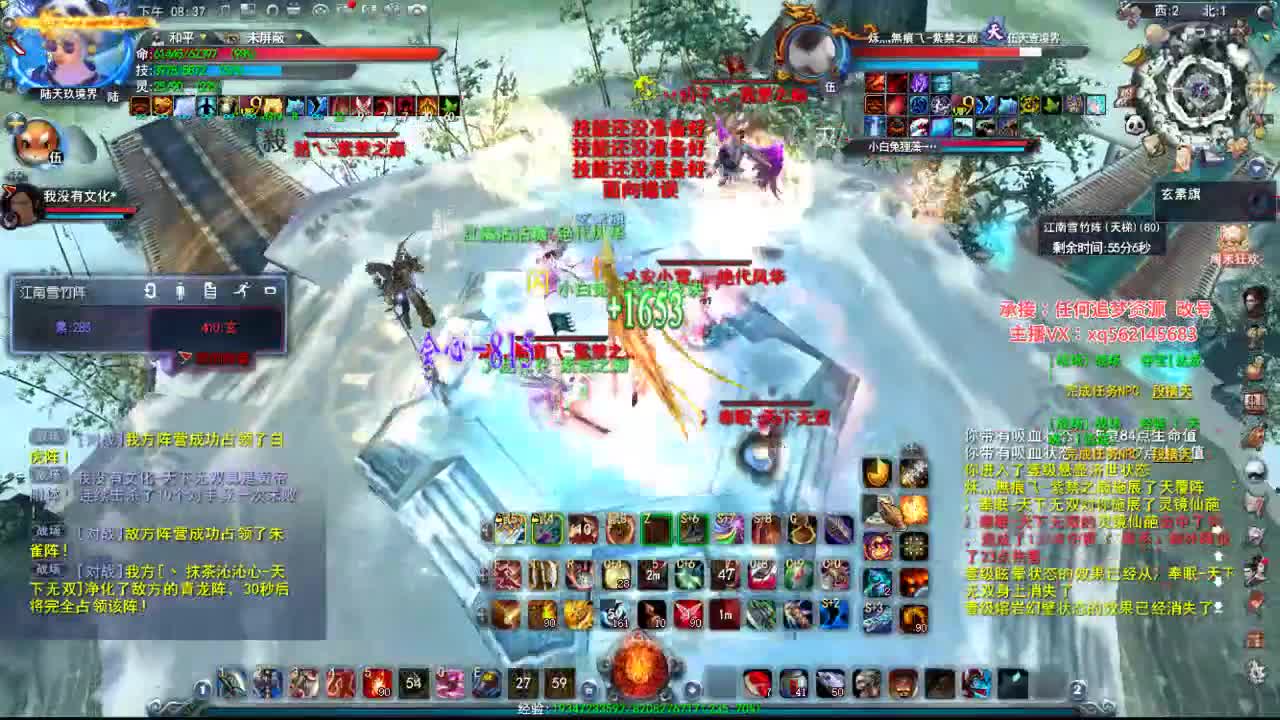 会心荒火 第3段