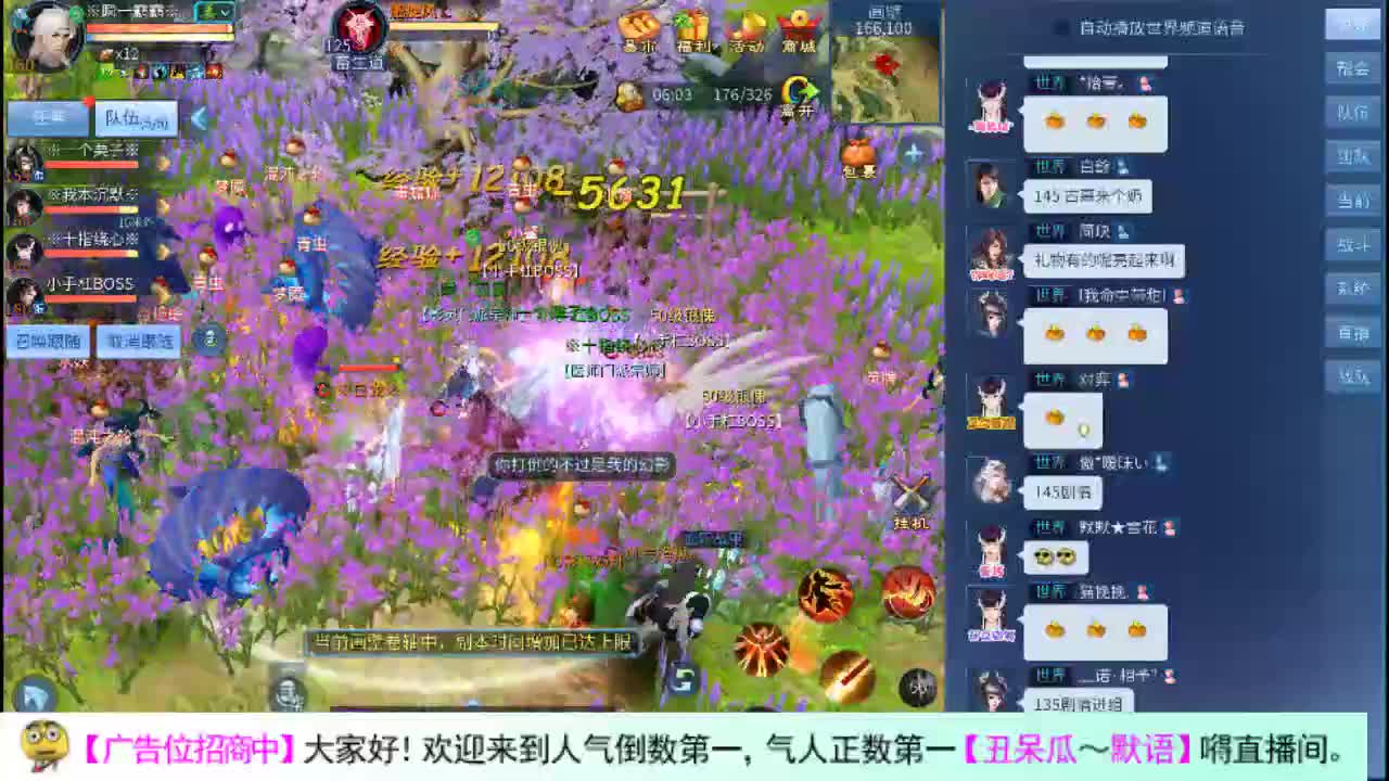 帅气得瓜 第2段