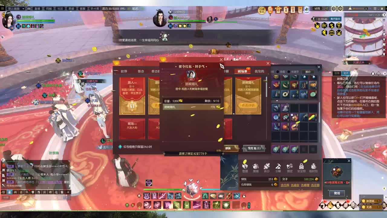 万象玄机 路人灬&婉瑜灬 婚礼现场