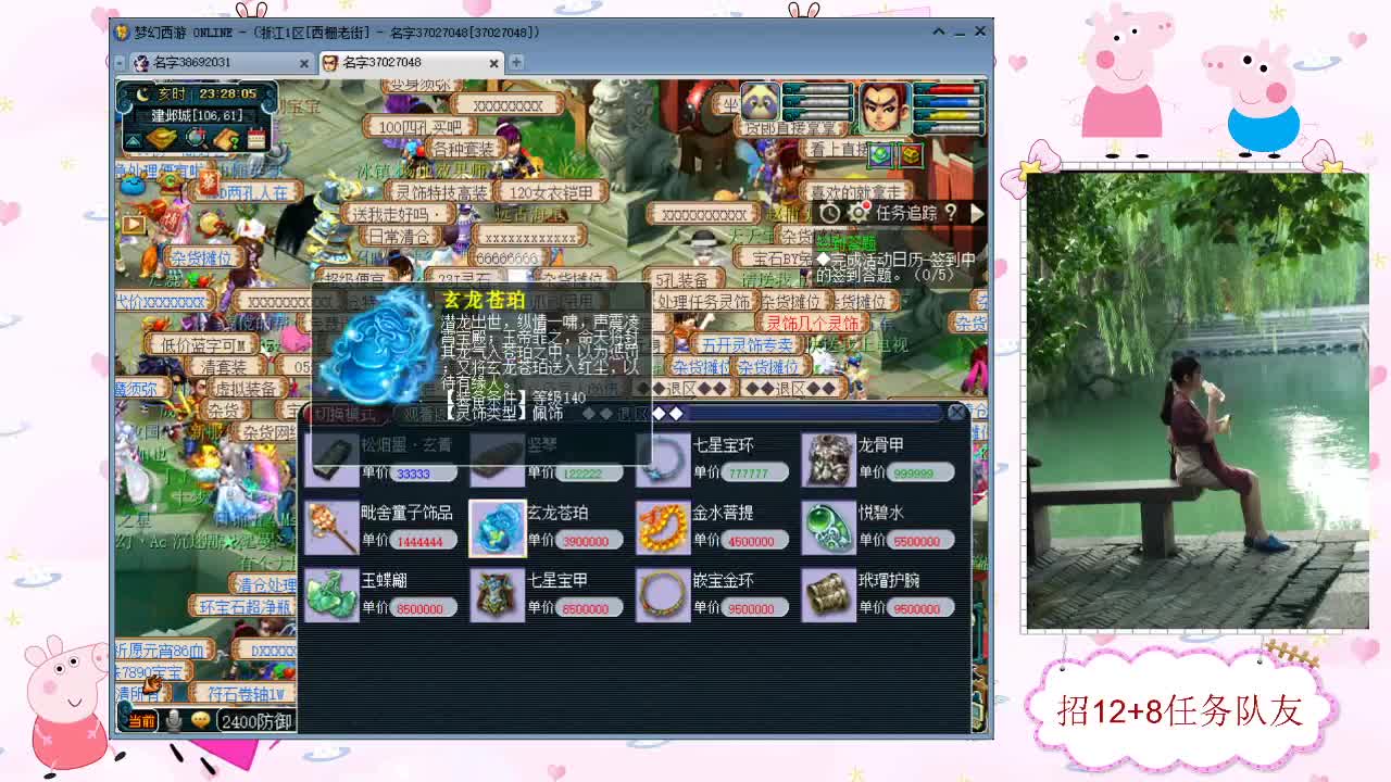 招12+8天元任务队友 第2段