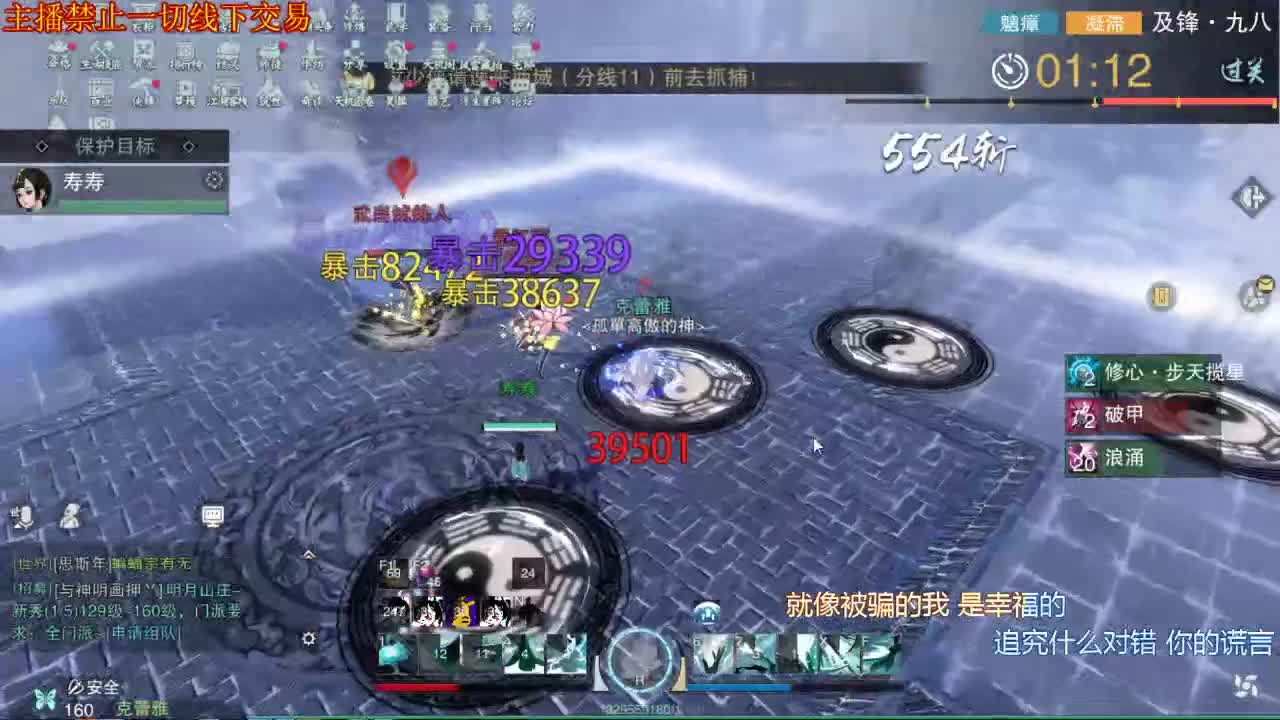 接一切 第2段