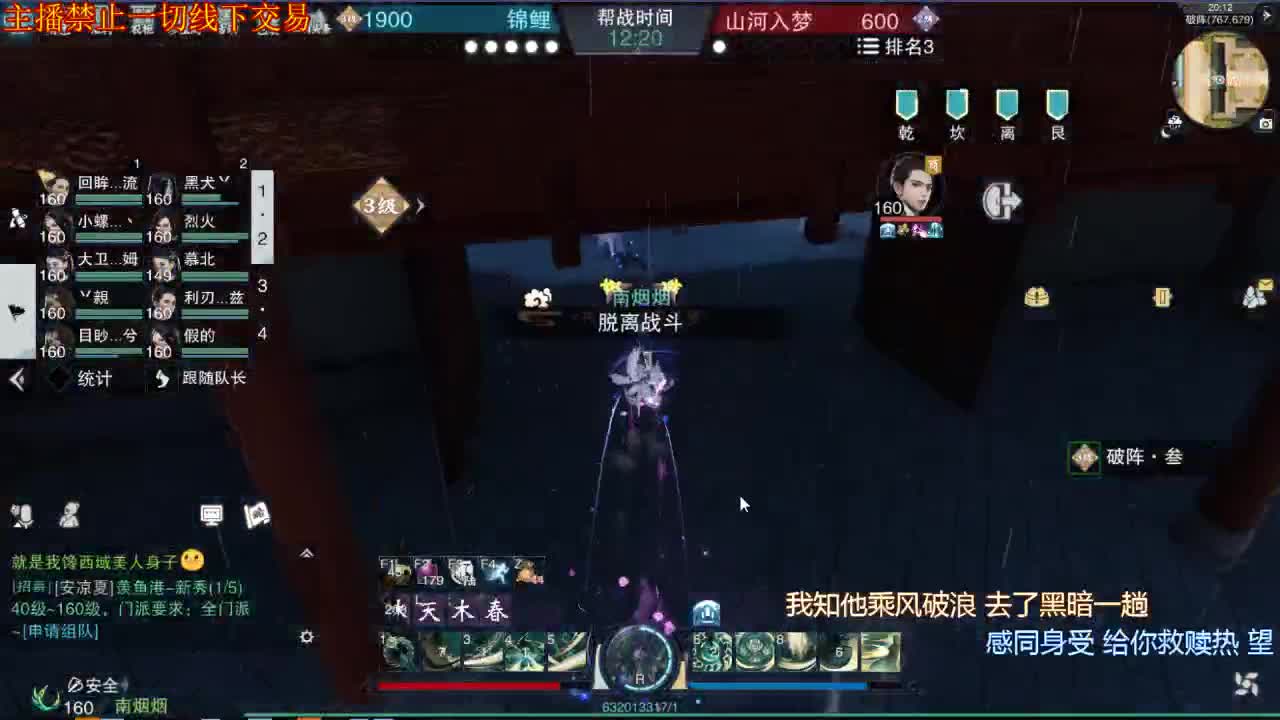 接一切 第3段