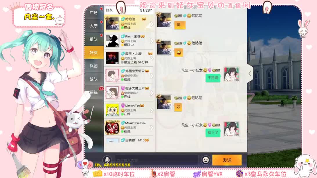 你们的女朋友来啦！ 第2段
