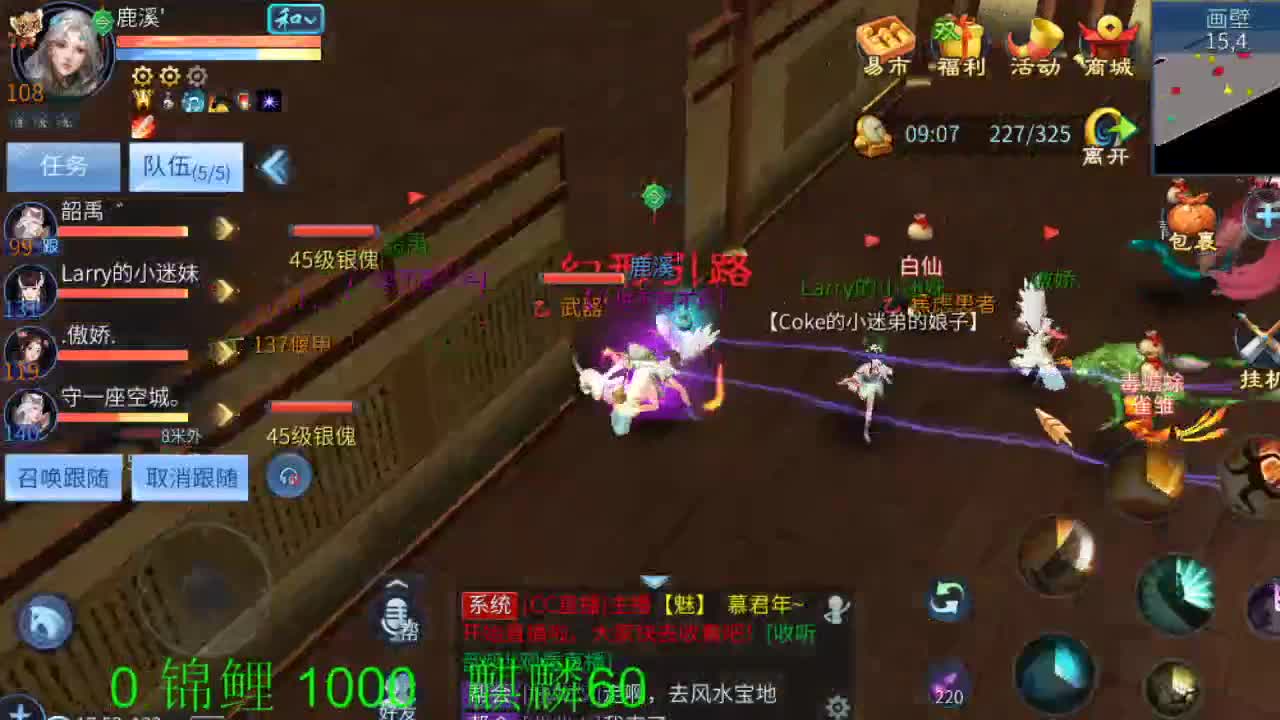在寻求资源的路上越走越远 第1段