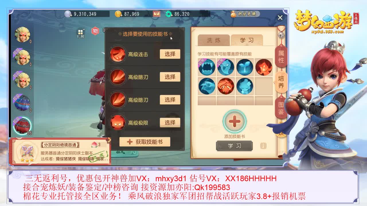 免费接资源 第2段