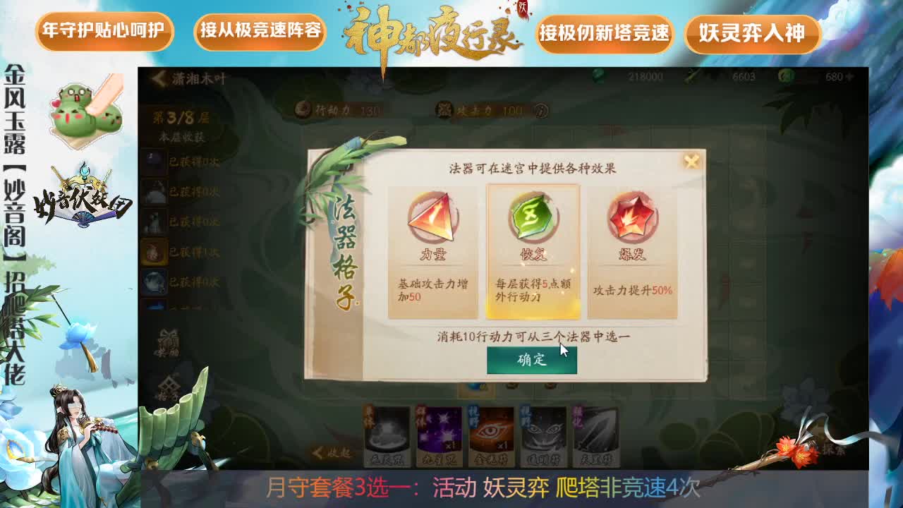 接新塔旧塔阵容 第1段