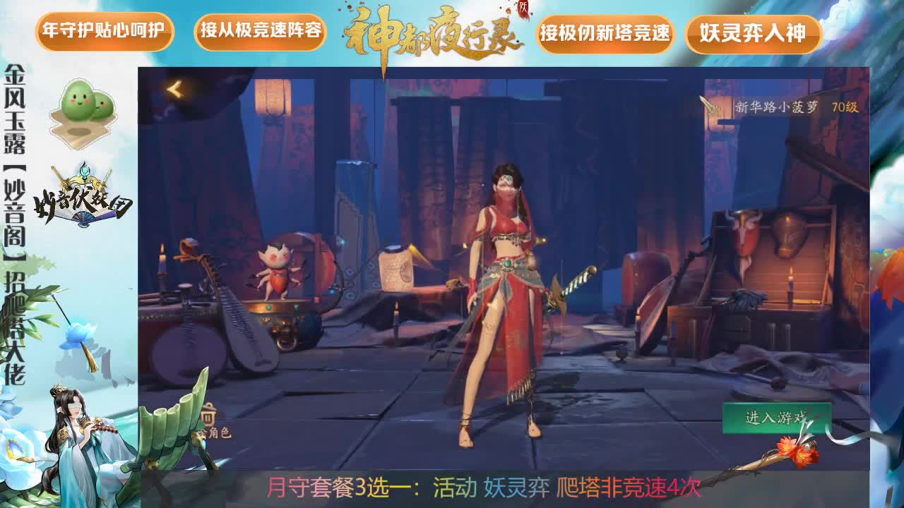接新塔旧塔阵容 第2段