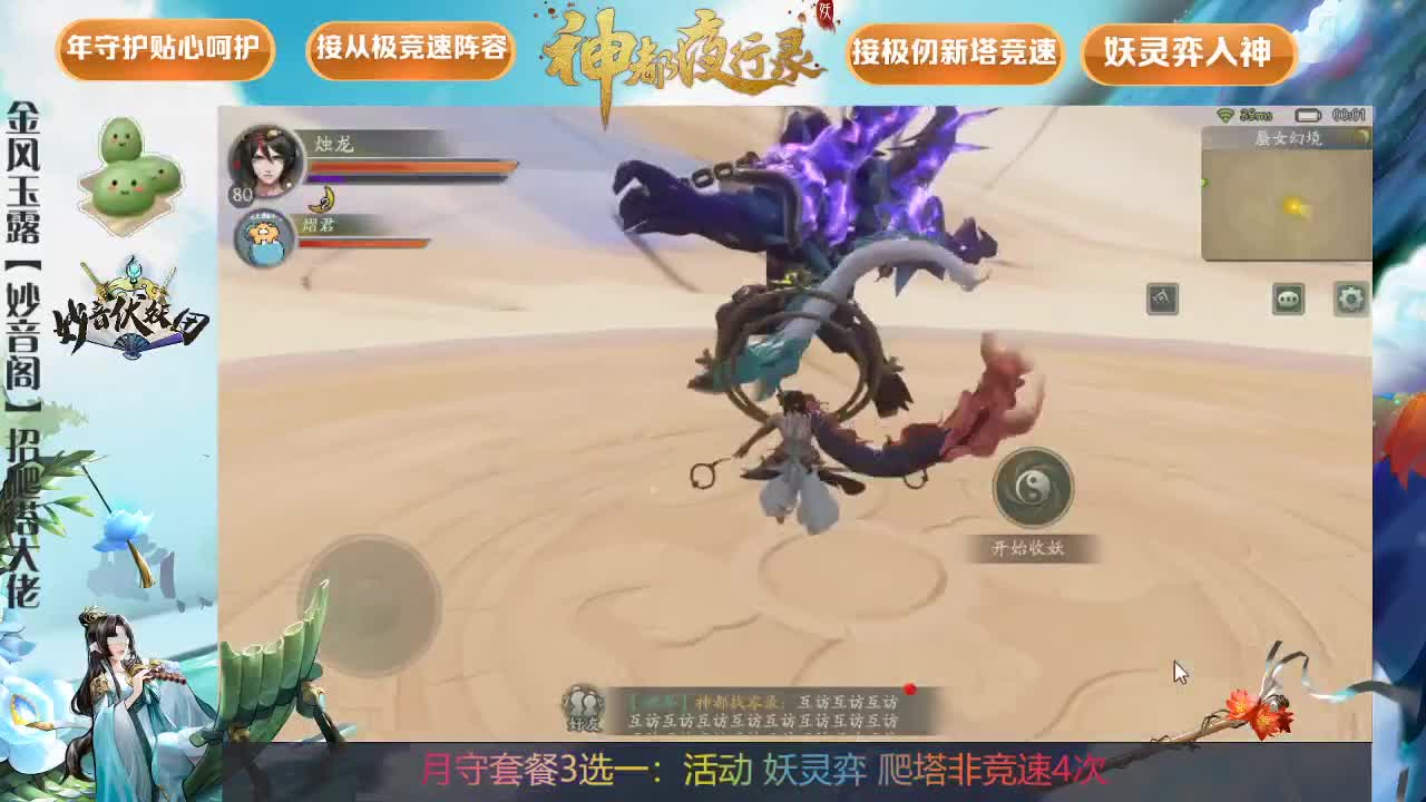接新塔旧塔阵容 第3段