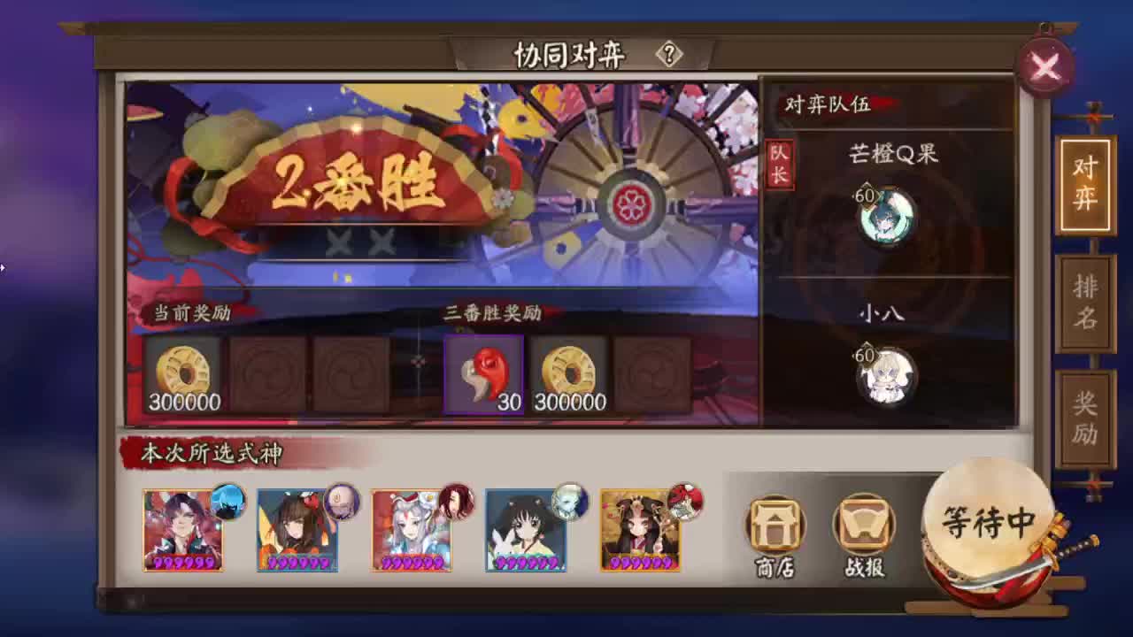 7-9点对弈比赛，晚上冲前十 第1段