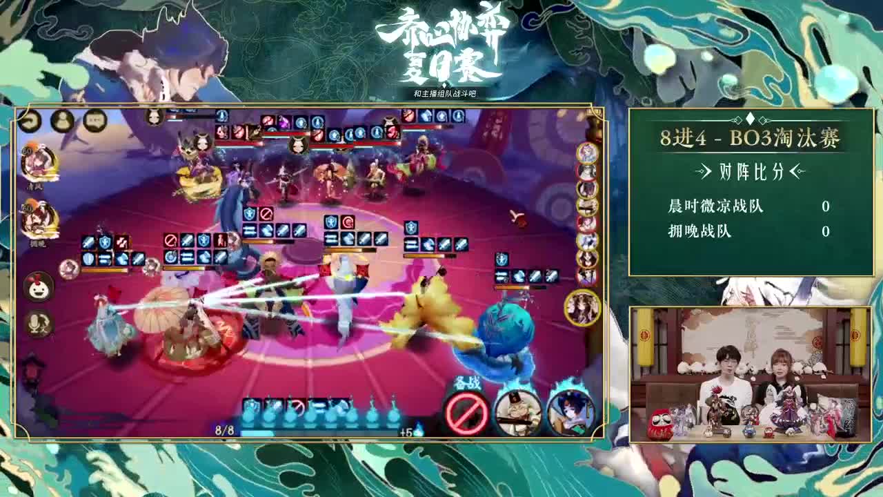 齐心协弈夏日赛 第1段