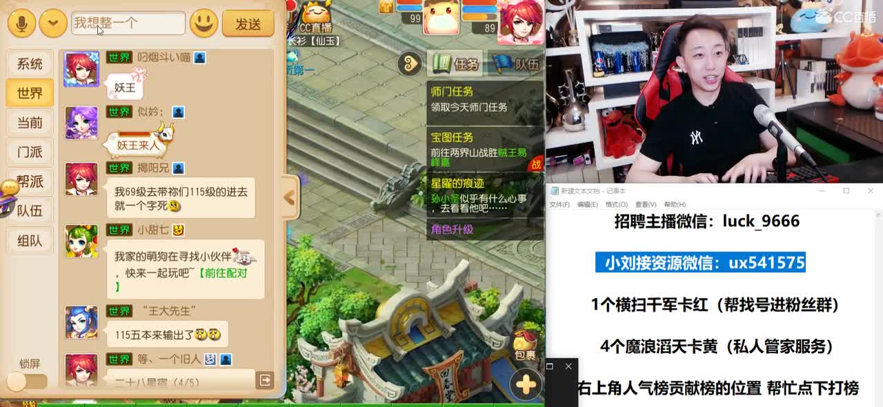 免费接所有资源 收超一线精锐号 第2段